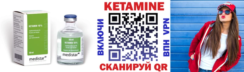 Купить  Касли  Кетамин ketamine 