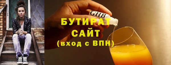бутират Нязепетровск